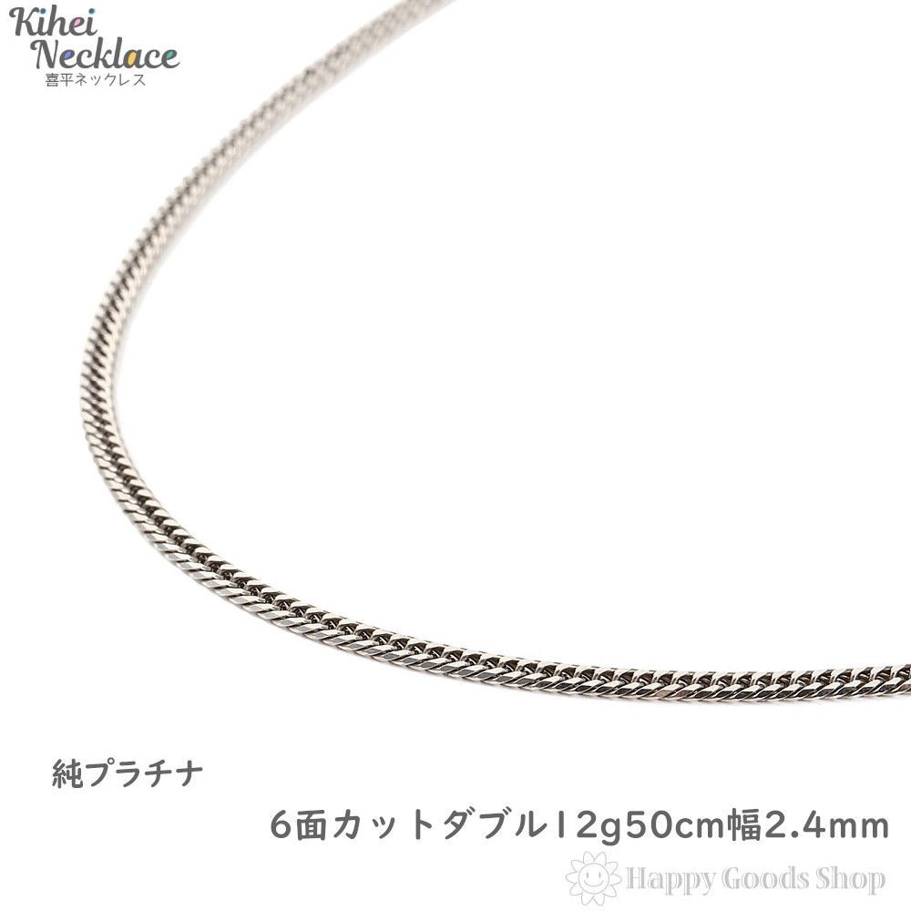 pt1000 純プラチナ 喜平ネックレス 10g 50cm 6面ダブル-