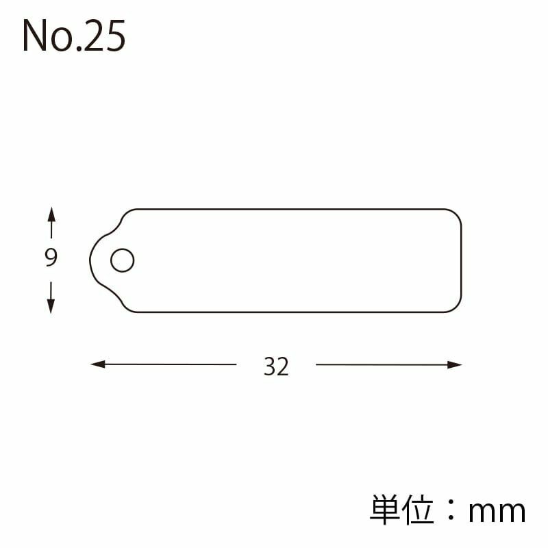 縦9×横32mm