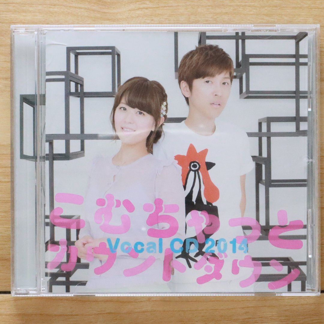 ドラマストア 東京無理心中CD サイン付き 国内盤CD☆井口裕香/櫻井孝宏/□ こむちゃっとカウントダウン