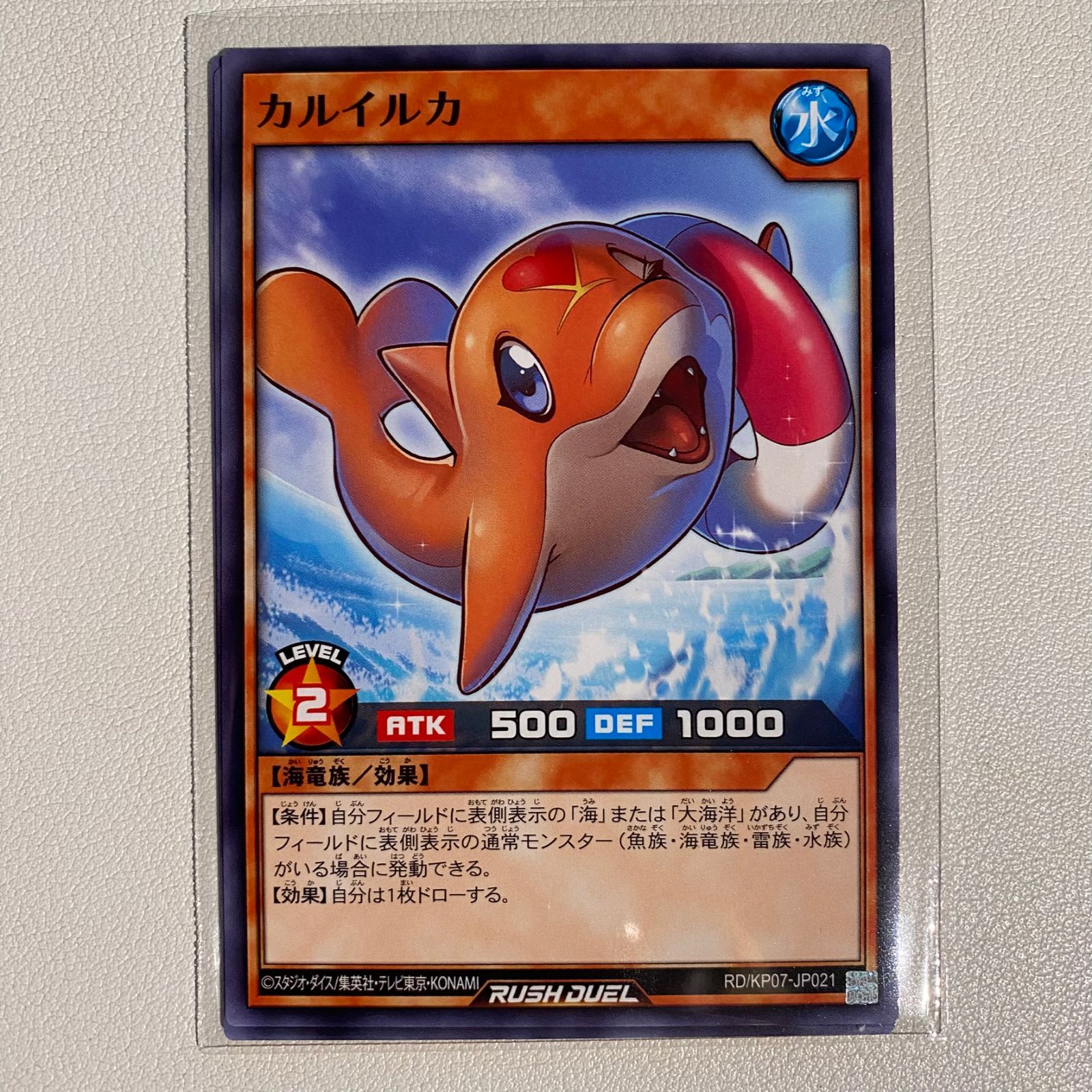 カルイルカ 【N】 【状態:A】 【3枚セット】 【水】 【RUSH