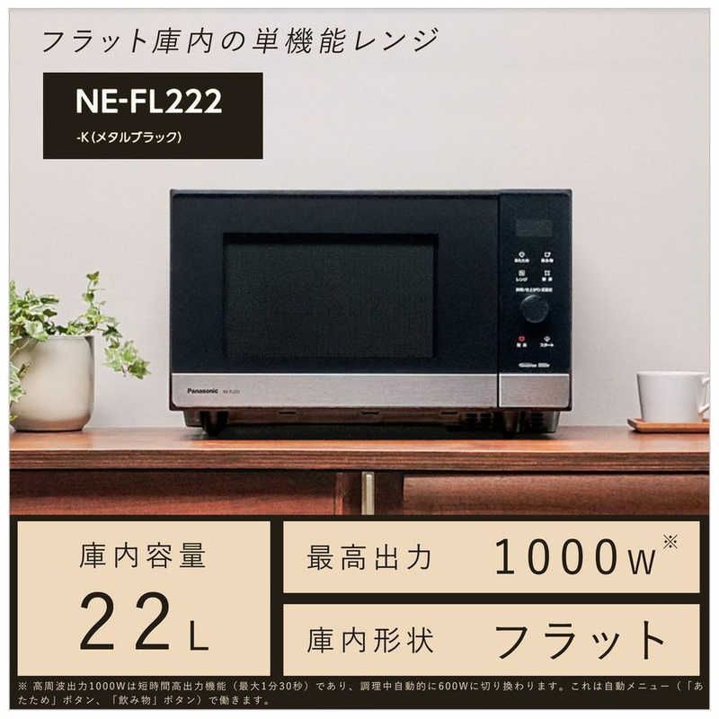 フラット ヘルツフリー