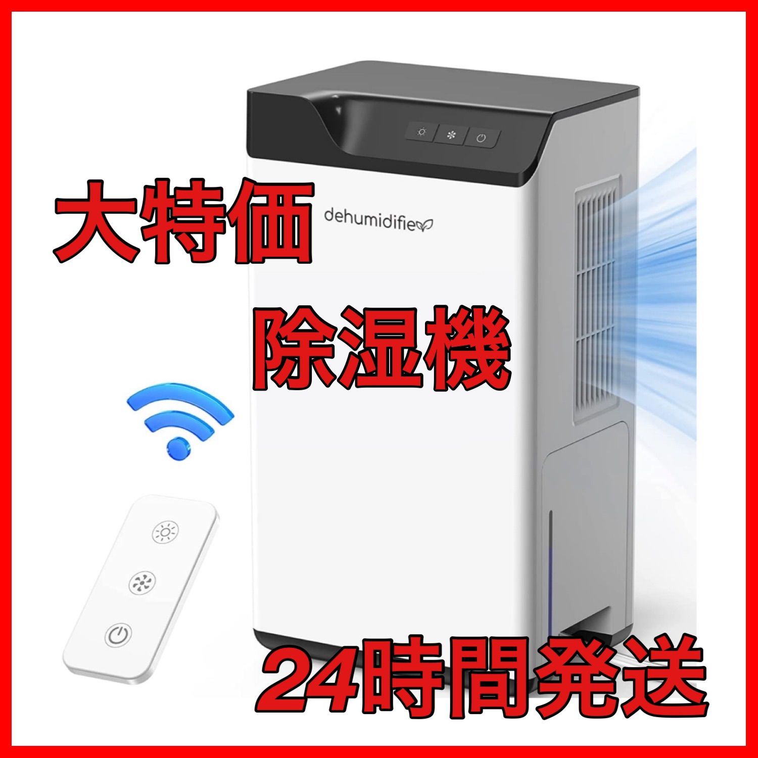 Hysure 除湿機 小型 大容量 2000ml 【遠隔操作可能＆２段階風量切替