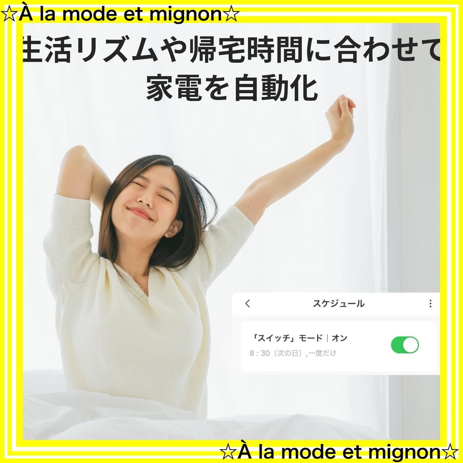 IFTTT 家電をスマート化