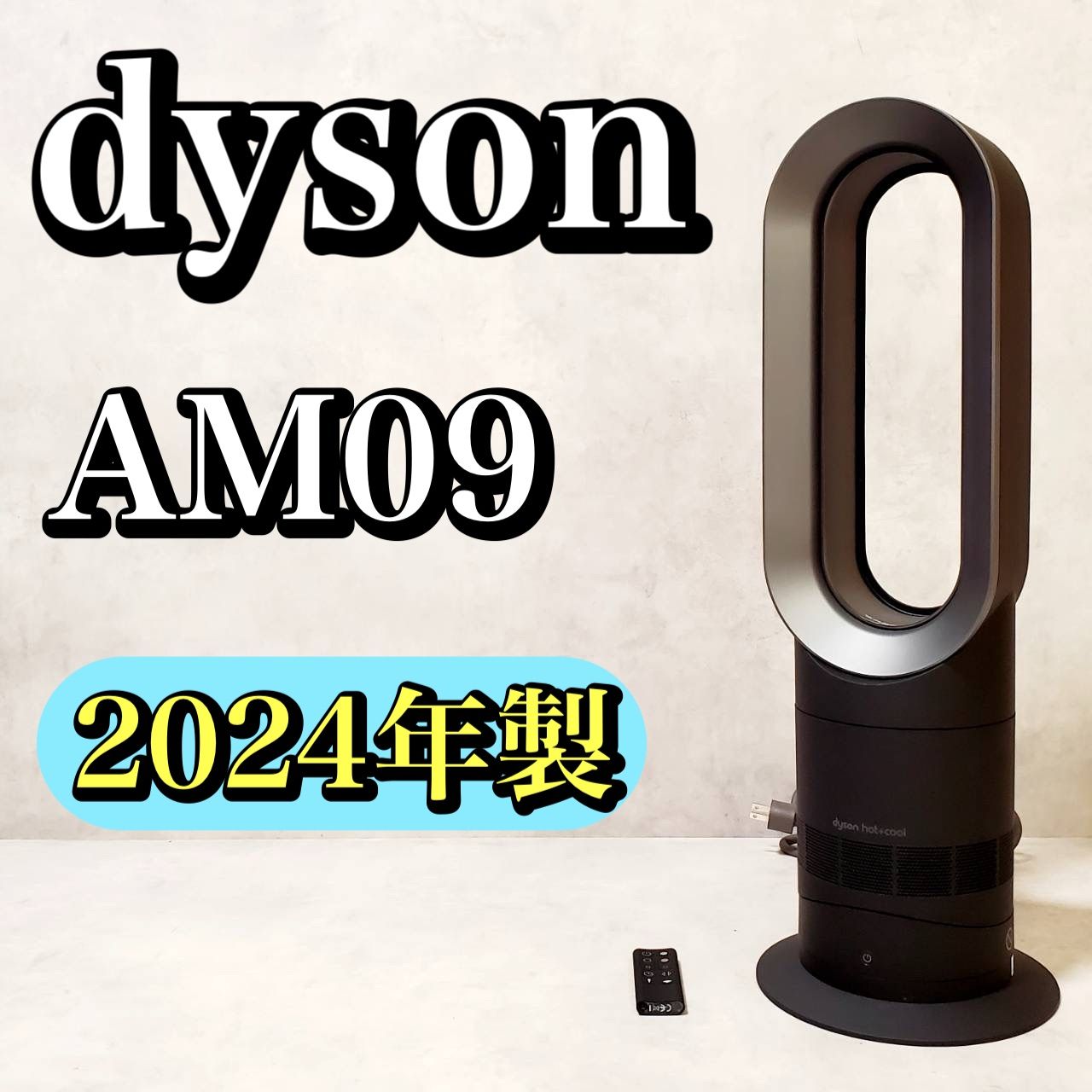 製 Dyson ダイソン AM09 Hot＋Cool ホット＆クール ファンヒーター 温風機 扇風機 暖房 冷房 羽根なし 首振り タイマー付 リモコン付 動作良好 省エネ 静音設計 人気モデル 空気循環機 暖房器具 夏冬兼用