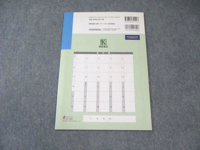桐原書店 新演習 古典アチーブ3 改訂新版 学校採用専売品 2011