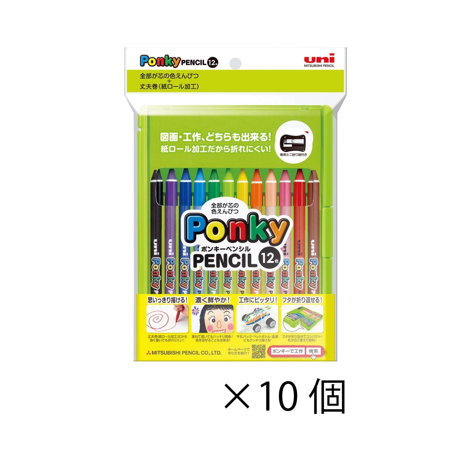 色鉛筆 三菱鉛筆