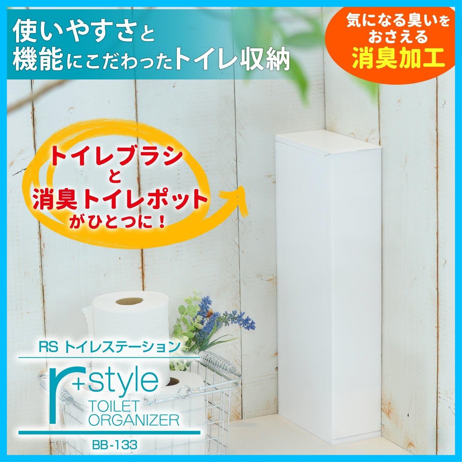 ホワイト トイレステーション