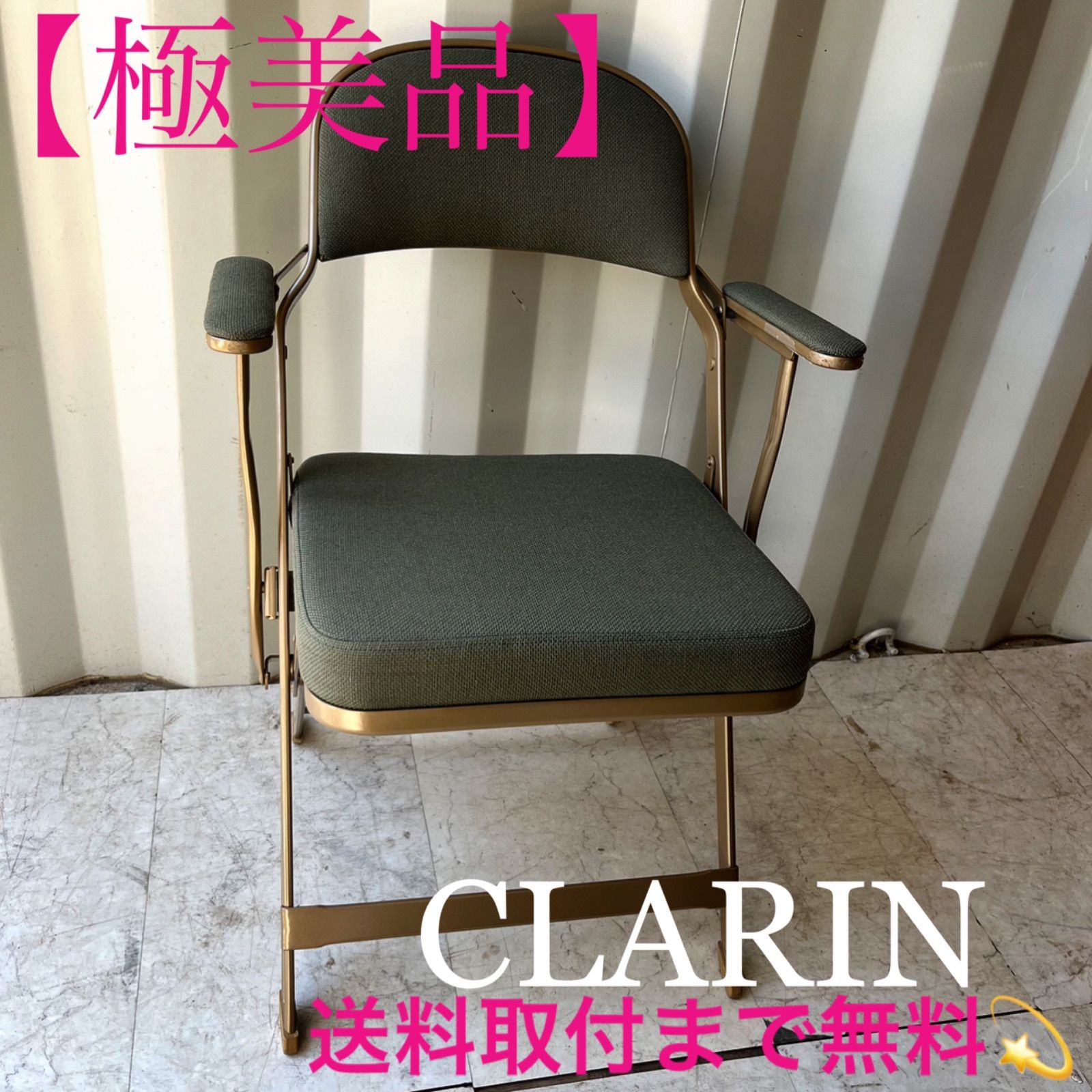 取付無料！クラリン フォールディングチェアアーム モスグリーン折りたたみチェア✨ CLARIN FOLDING CHAIR WITH ARM | Metal Products,Chair, Stool