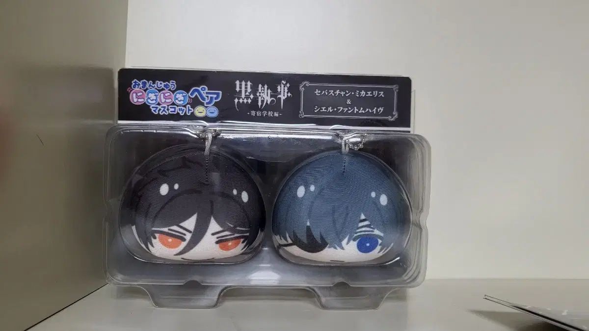 黒執事 おまんじゅう シエル 黒執事 セバスチャン シエル おまんじゅう マスコット セット