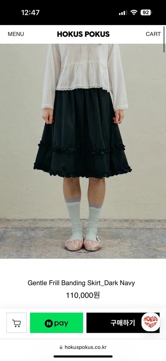ホクス フォカス Gentle Frill Banding Skirt_Dark N