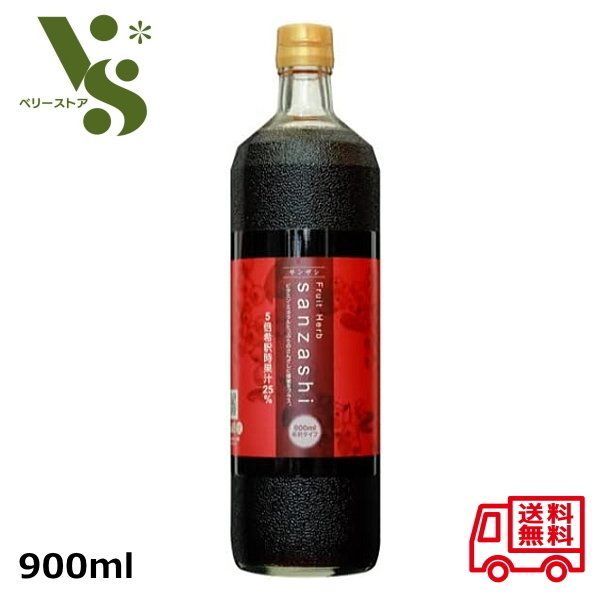 さんざし ドリンク 900ml フルーツハーブ さんざしドリンク サンザシ