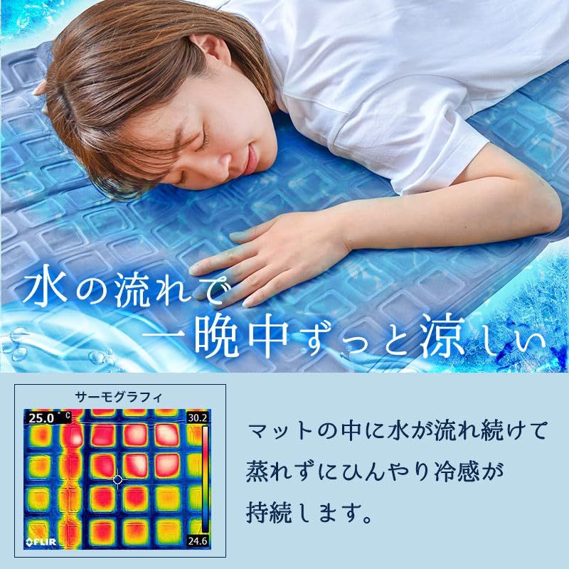 ひんやり水流快眠マット2 MBLTFLSWH