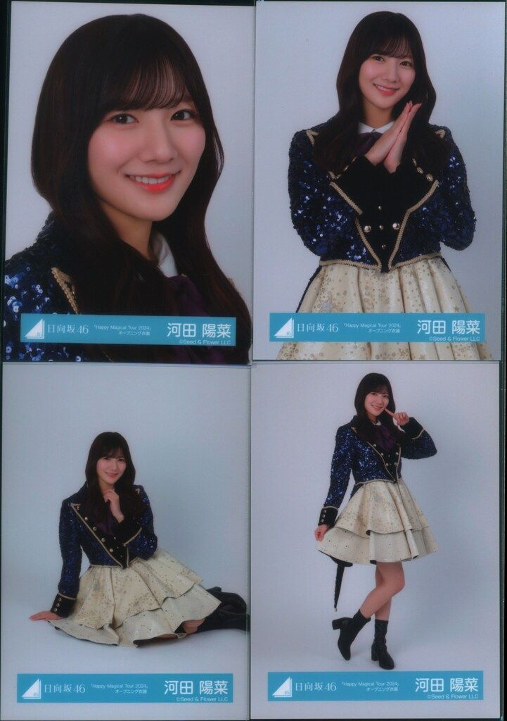 日向坂46 6回目のひな誕祭 河田陽菜 「Happy Magical Tour 2024