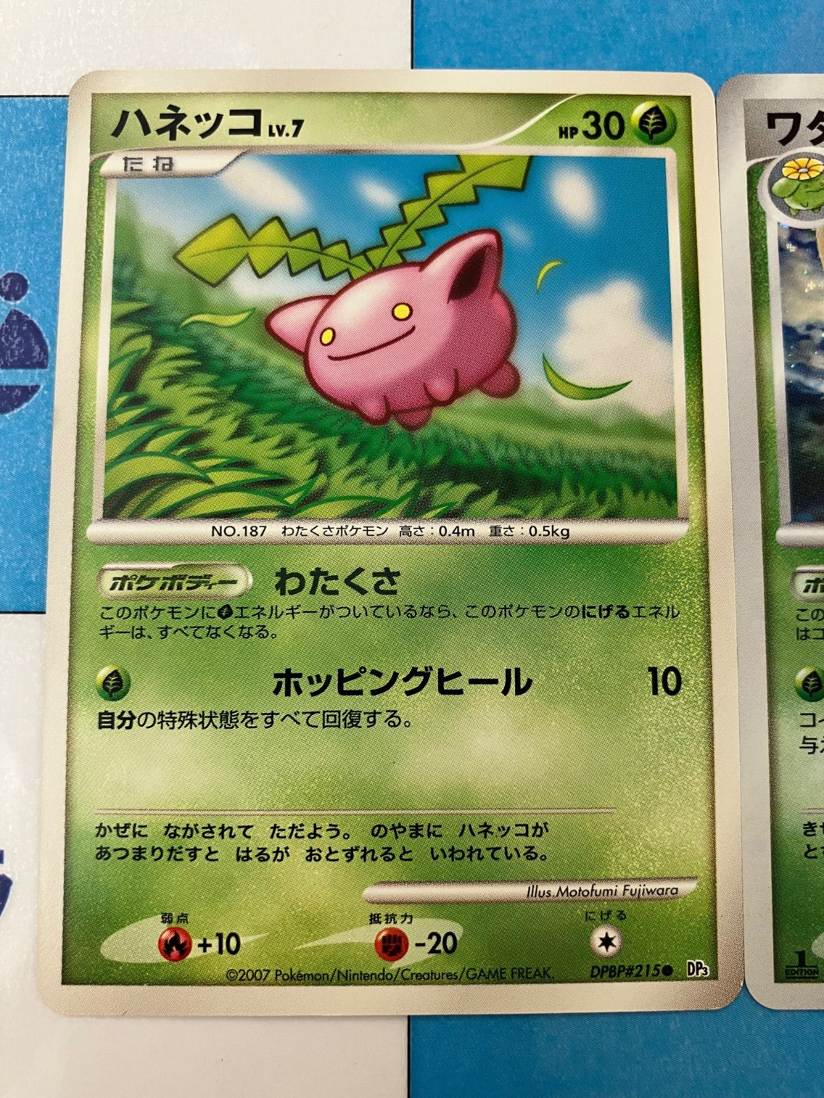 ポケモンカード/ポケカ ハネッコLV.7 ワタッコLV.42 - メルカリ