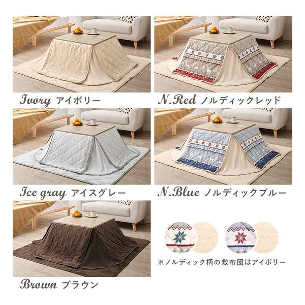 こたつ＋うす掛け布団