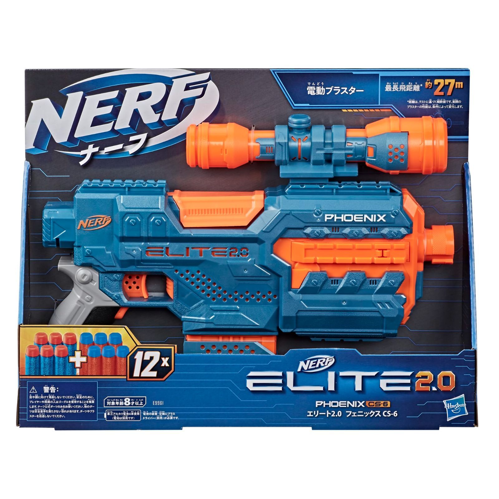 ナーフ エリート2　電動　タービン　フェニックス　2台セット 商品紹介】ナーフ エリート2.0 フェニックス CS-6 NERF ELITE