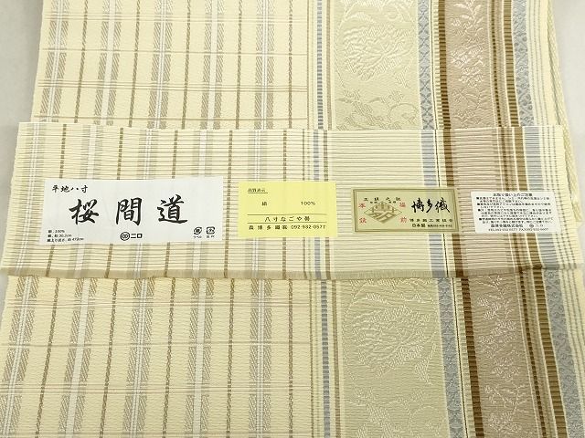 平和屋本店□極上 本場筑前博多織 森博多織 八寸名古屋帯 桜間道 証紙 