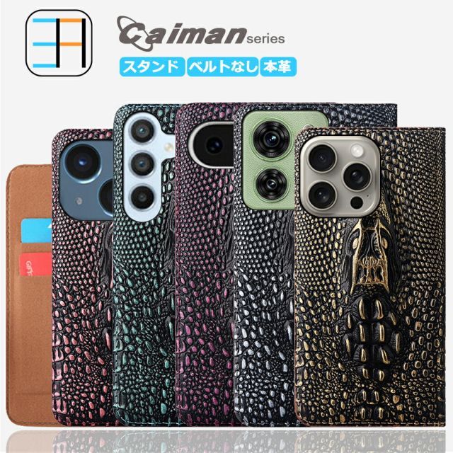 [CA8105] AQUOS ZETA SH-03G ケース 手帳型 本革 鰐柄 ワニ Caiman スマホケース スマホ カバー 手帳 sh03g SH-03Gケース SH-03Gカバー SH-03G手帳 sh03gケース sh03gカバー 全機種対応 マ