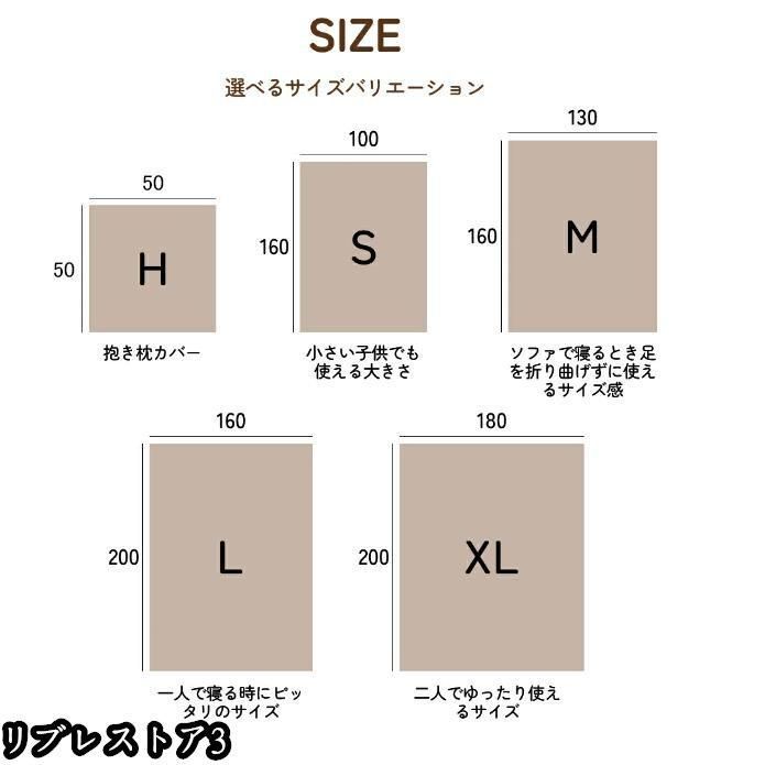 もこもこ毛布