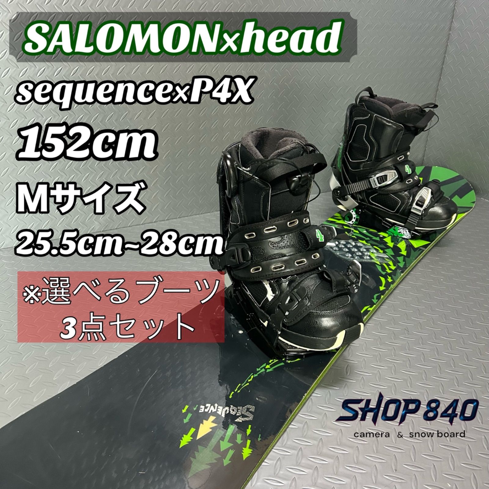 【最初の一本に最適！】SALOMON sequence スノーボードセット 152cm 選べるブーツ グリーン head P4X  オールラウンド サロモン ヘッド