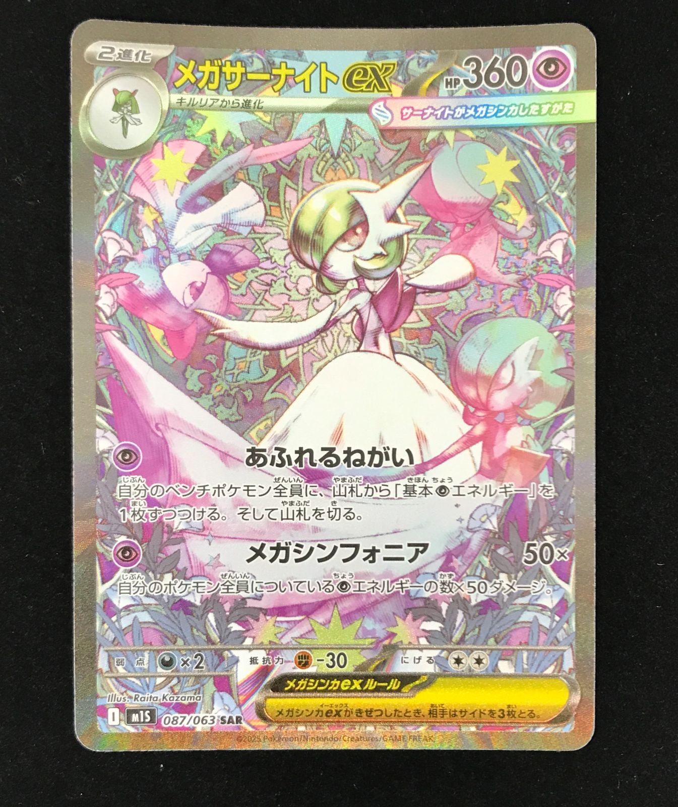 メガシンフォニア メガサーナイト ex sar Amazon.co.jp: ポケモンカードゲームMEGA M1S 拡張パック メガ