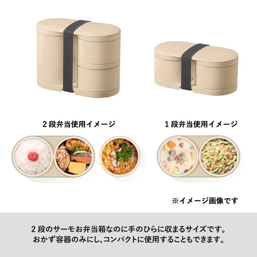 クーラーポーチ付きサーモお弁当箱