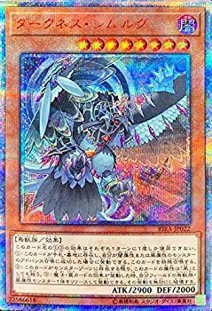 ダークネス・シムルグ 20th シークレット 遊戯王 ライジング・ランペイジ rira-jp022 中古】 ダークネス・シムルグ 20th シークレット 遊戯王