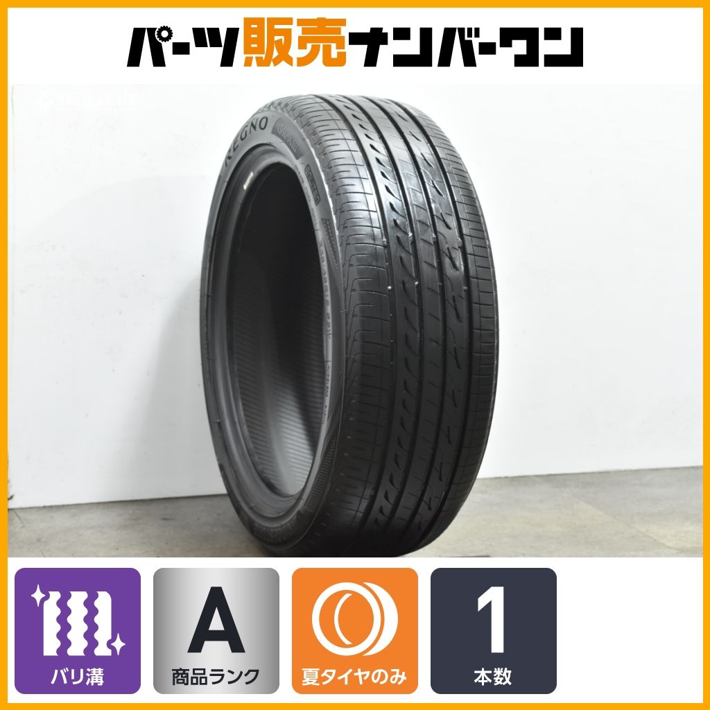 2024年製 バリ溝】ブリヂストン レグノ GR-X3 225/45R18 1本 交換用に
