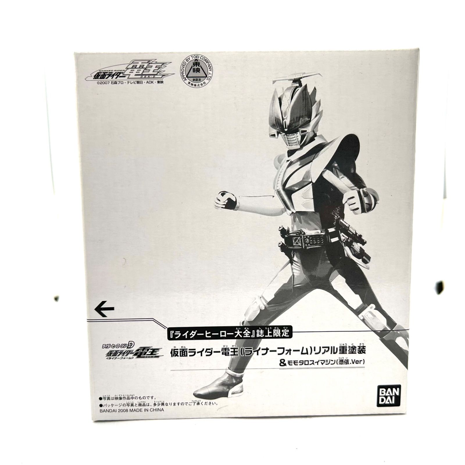 ライダーヒーロー大全-イマジン〜憑依ver.〜4体-電王ライナーフォーム重塗装