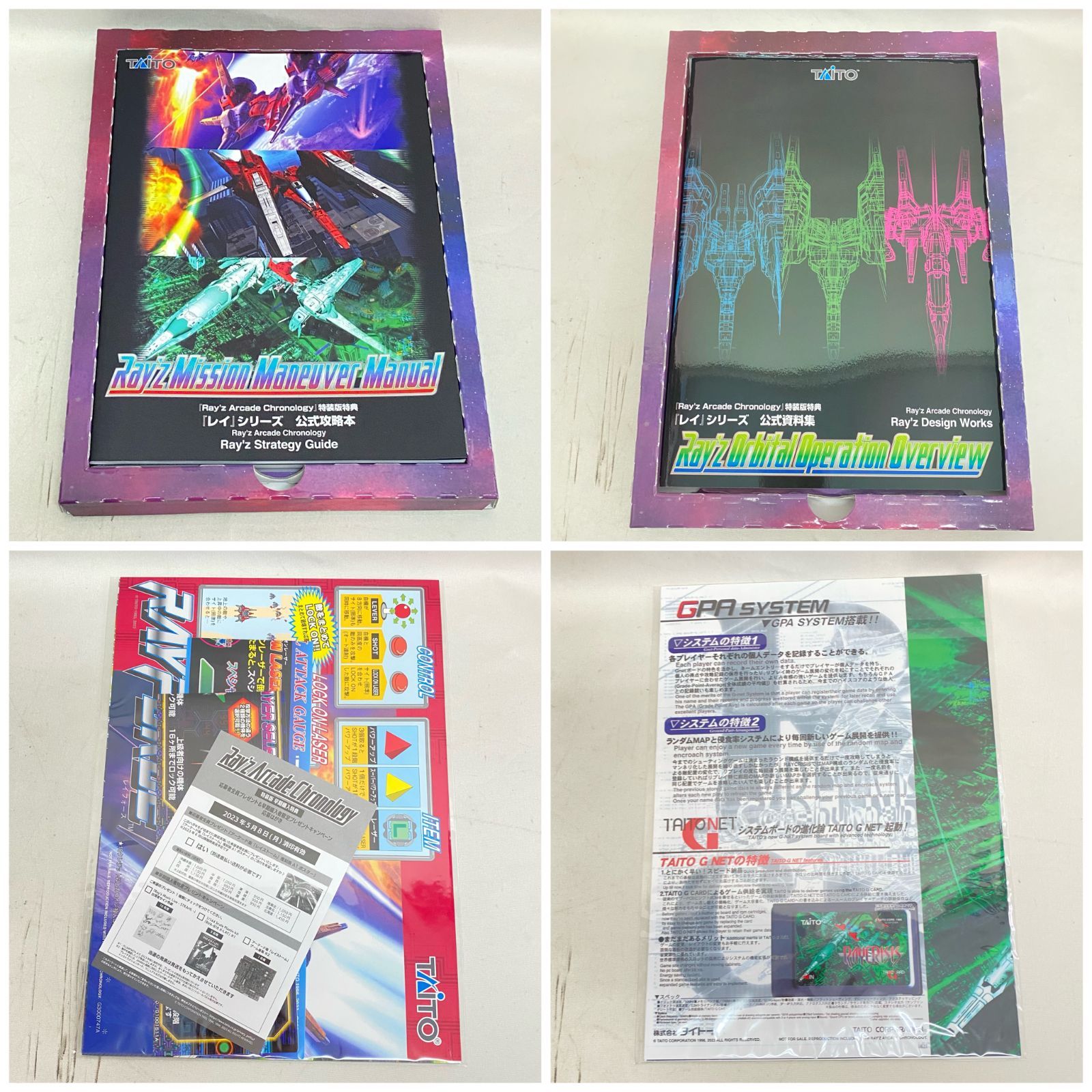 浜館32-549 店舗併売品