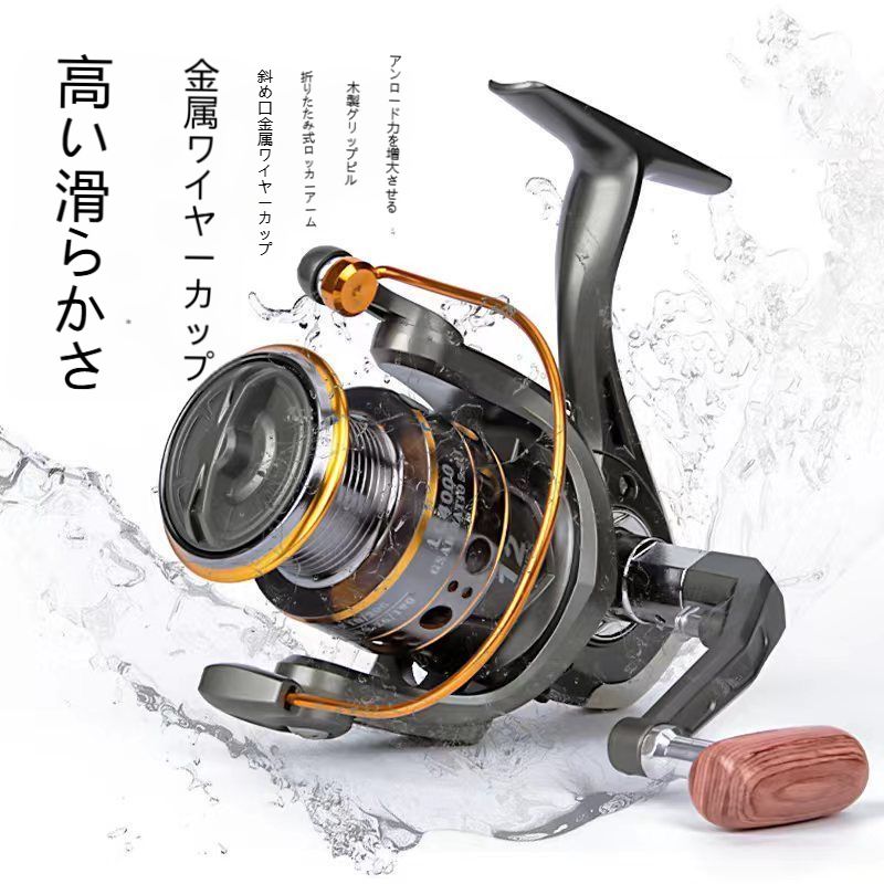 新品】高性能スピニングリール メタルスプール＆折りたたみ式