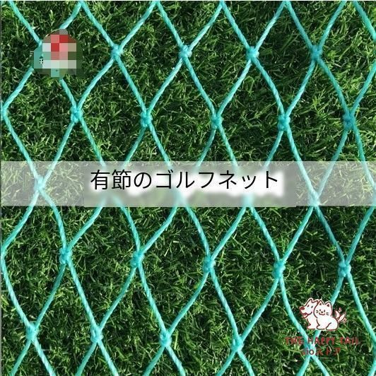 防球ネット 3m 野球 バスケ サッカー ゴルフ 庭 自作 野球ネット 外野 