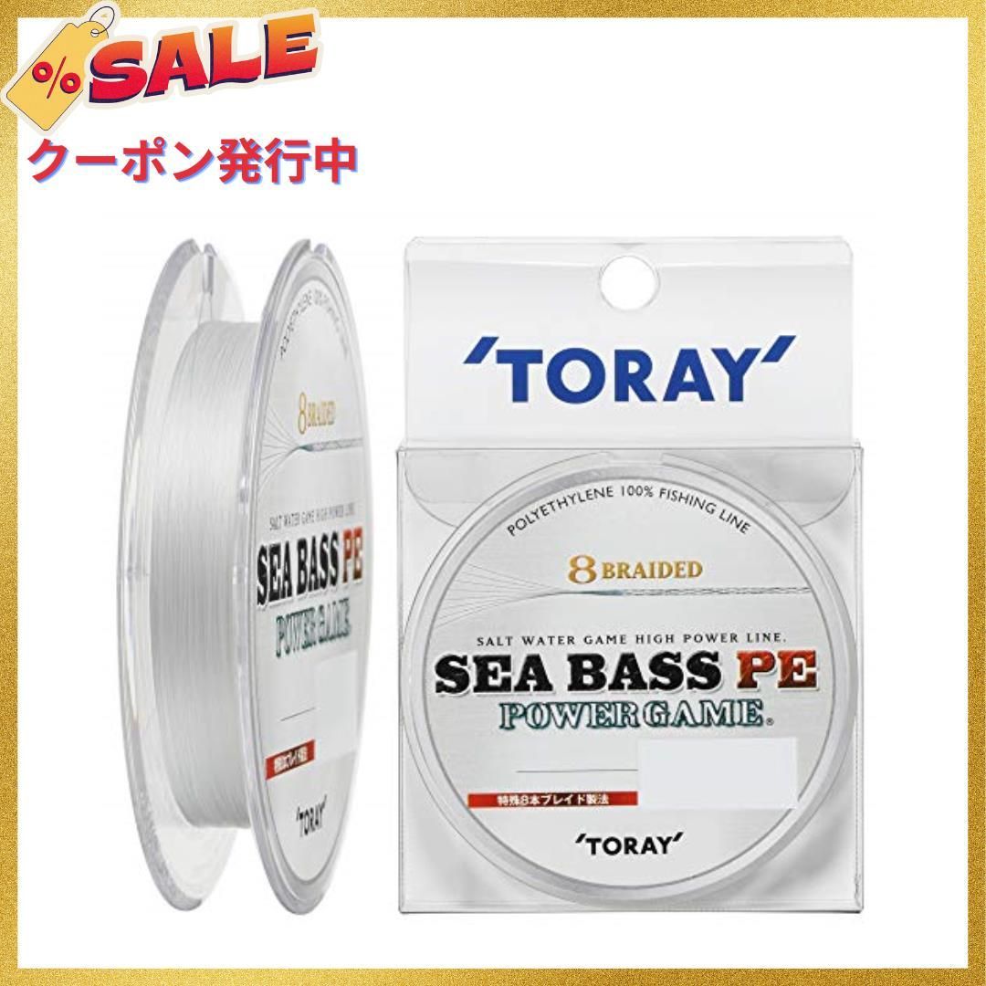 東レ(TORAY) PEライン 0.8号 15lb 7.1kg 8本 150m シーバスPE パワー 