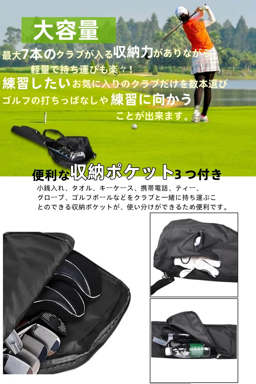 ゴルフクラブケース 練習用ゴルフバッグ 6～7本収納可能 超軽量で持ち運び