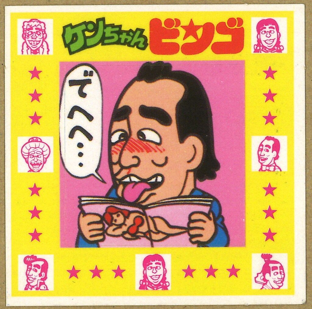 けんちゃんラーメン スピードくじ