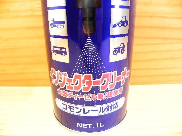 ワコーズ 和光ケミカル