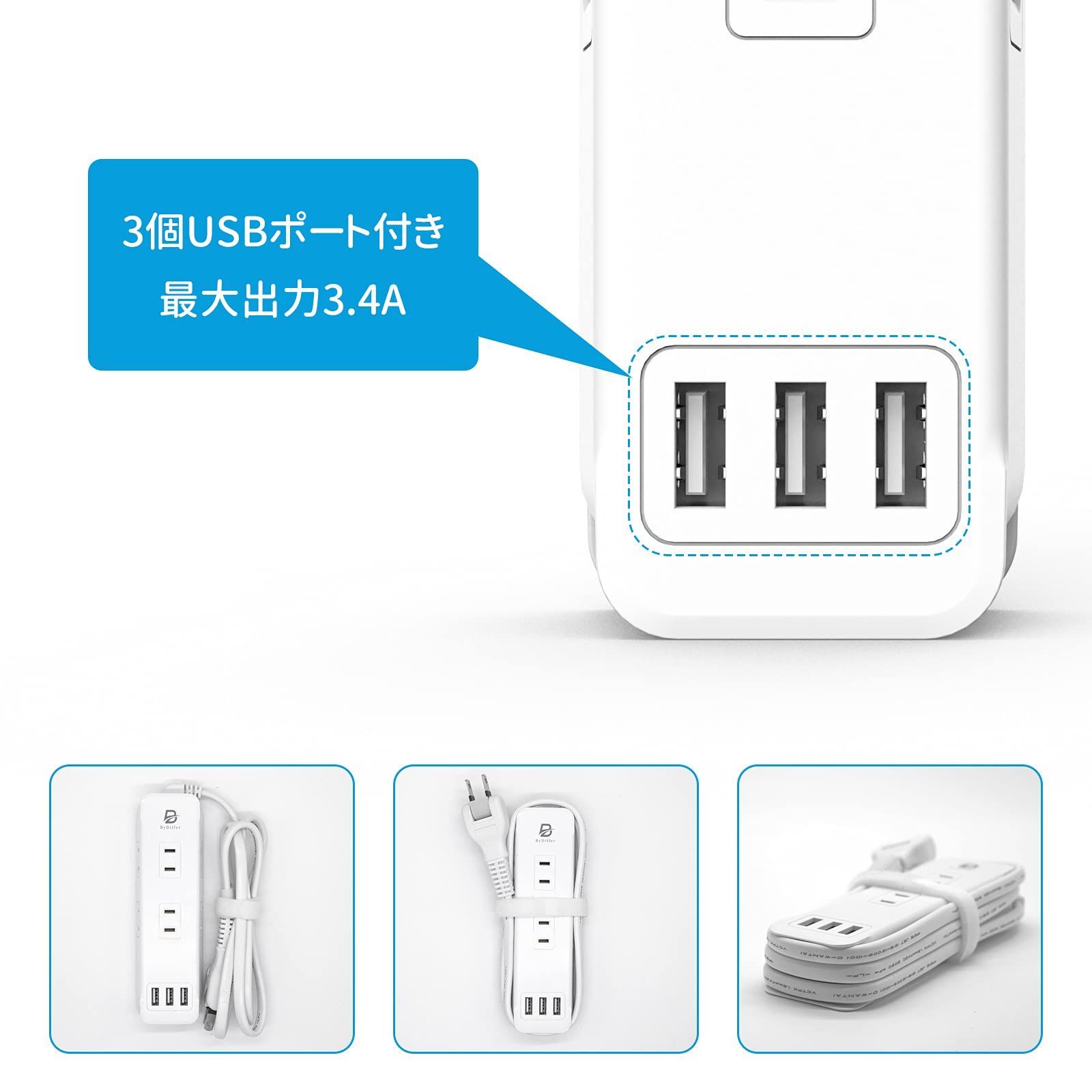 USBコンセントタップ 最大9台充電 電源タップ 1m延長コード 1400W合計