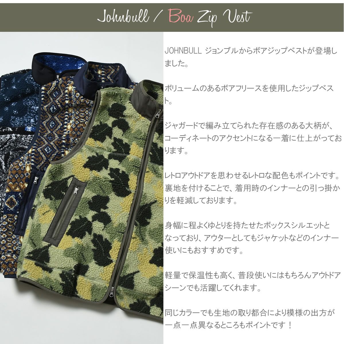 ベスト ジョンブル メンズ Johnbull ボアフリースジップベスト