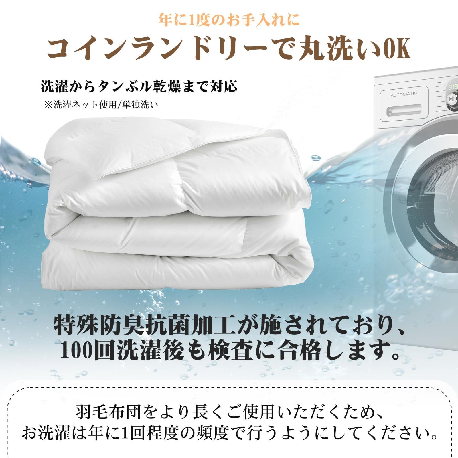 独自技術とデザインの抗菌防臭加工 0℃～25℃での使用を推奨