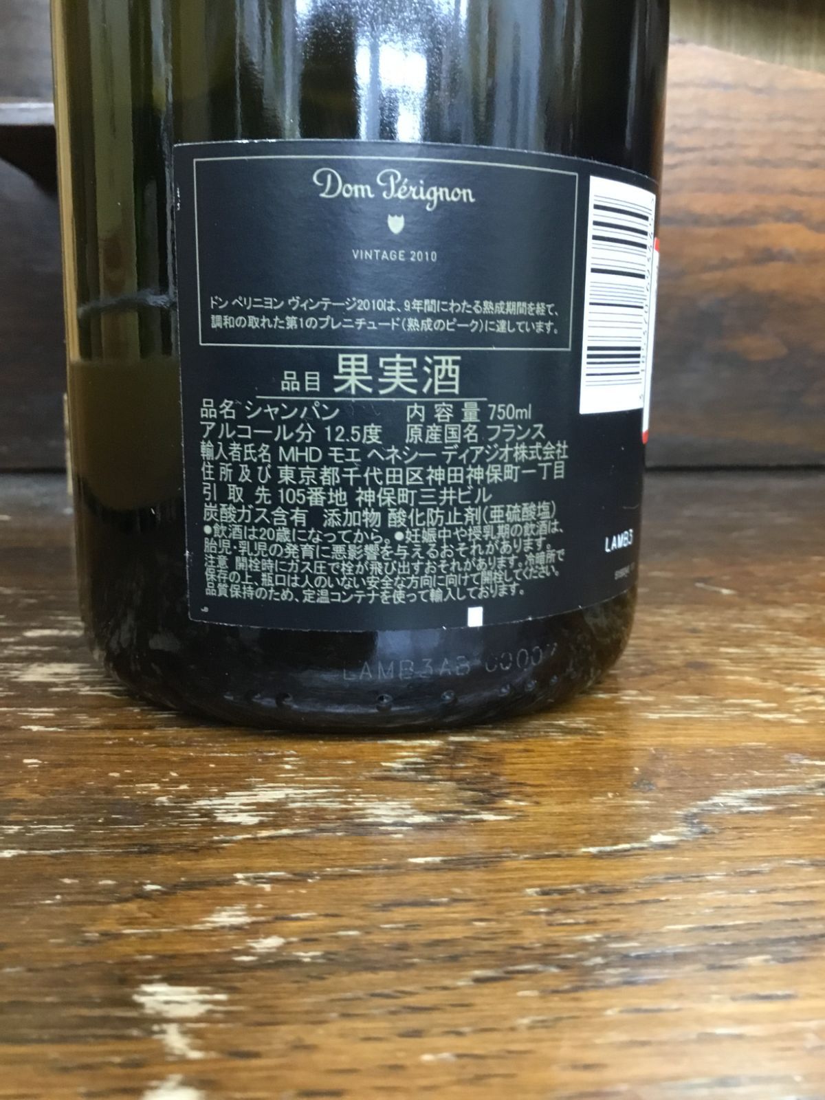 ドンペリニヨン ヴィンテージ2010 Dom Perignon Vintage 2010 750ml
