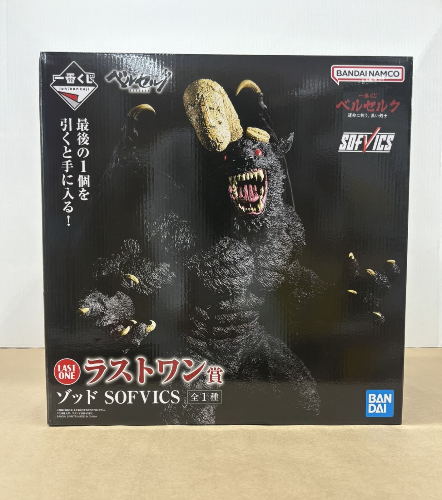 一番くじ　ベルセルク　ラストワン　ゾッドSOFVICS おまけ付き 一番くじ ベルセルク ラストワン賞 ゾッド sofvics - メルカリ