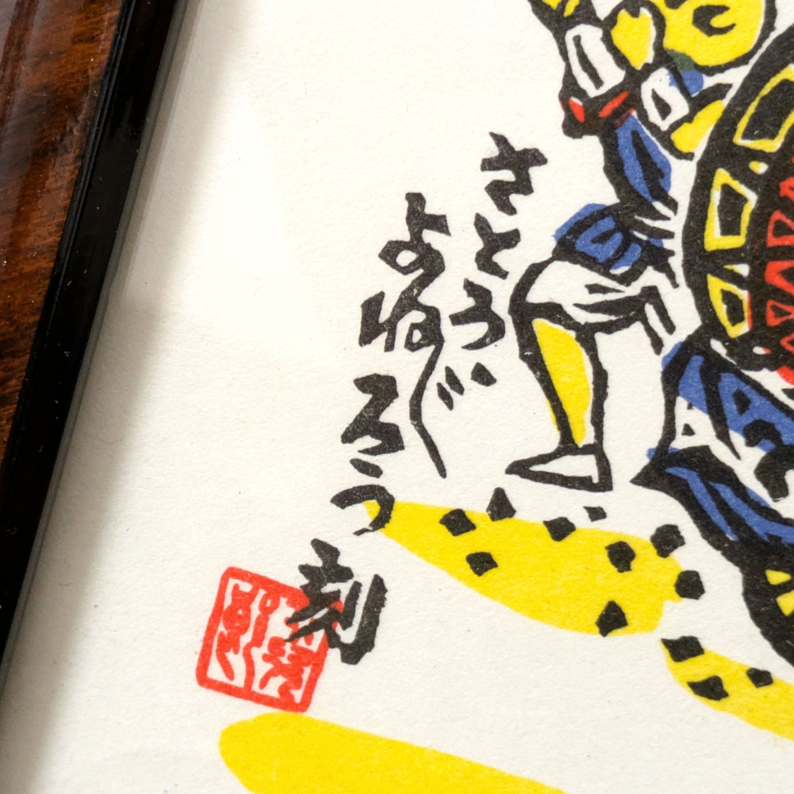 Amazon.co.jp: 佐藤米次郎 豆本 「青森ねぶたまつり由来