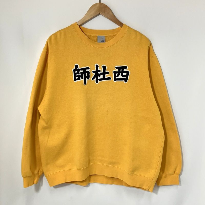 STUSSY ステューシー スウェット トレーナー 漢字ロゴ 師杜西 old