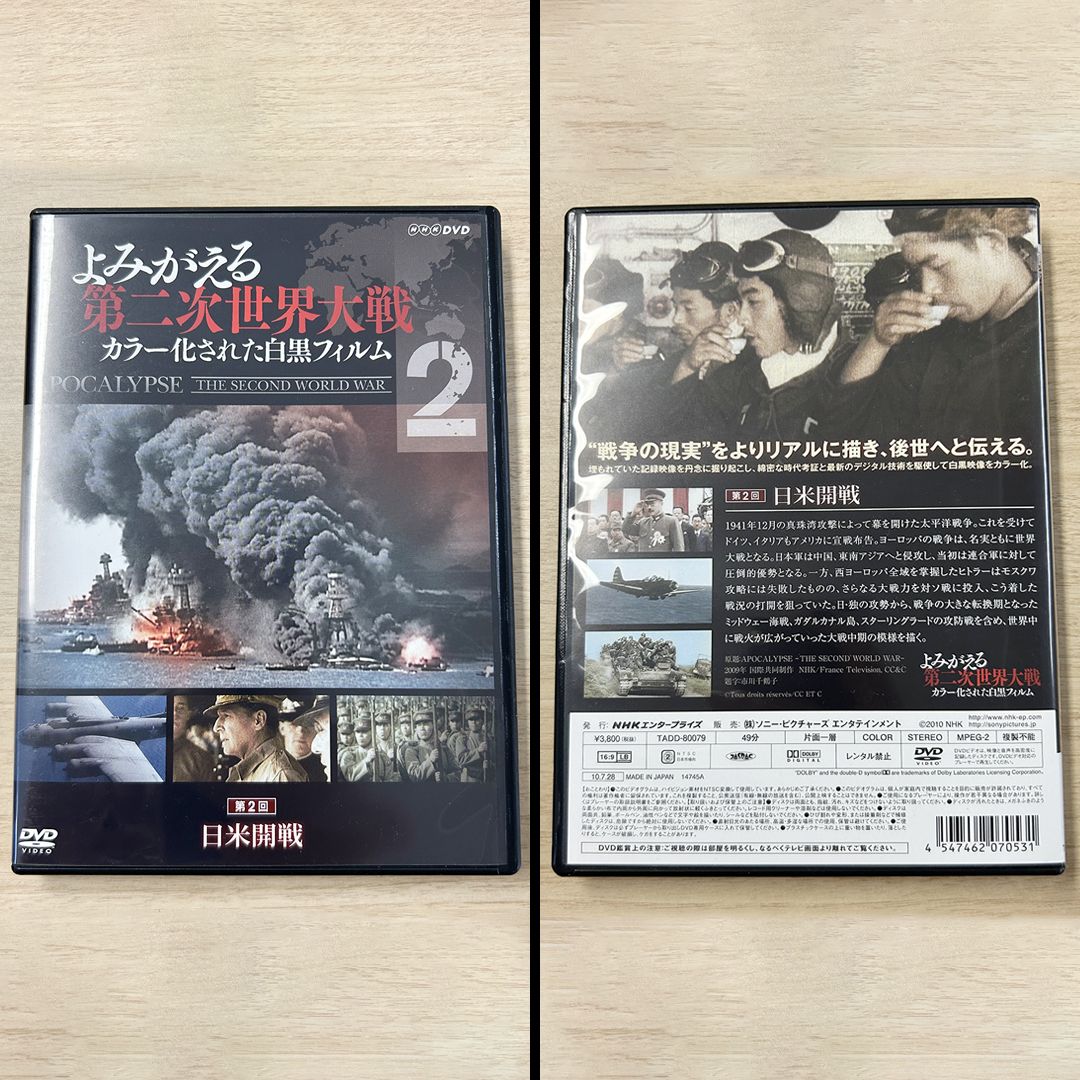 よみがえる第二次世界大戦 カラー化された白黒フィルム APOCALYPSE NHKエンタープライズ DVD-BOX 3枚組 - メルカリ