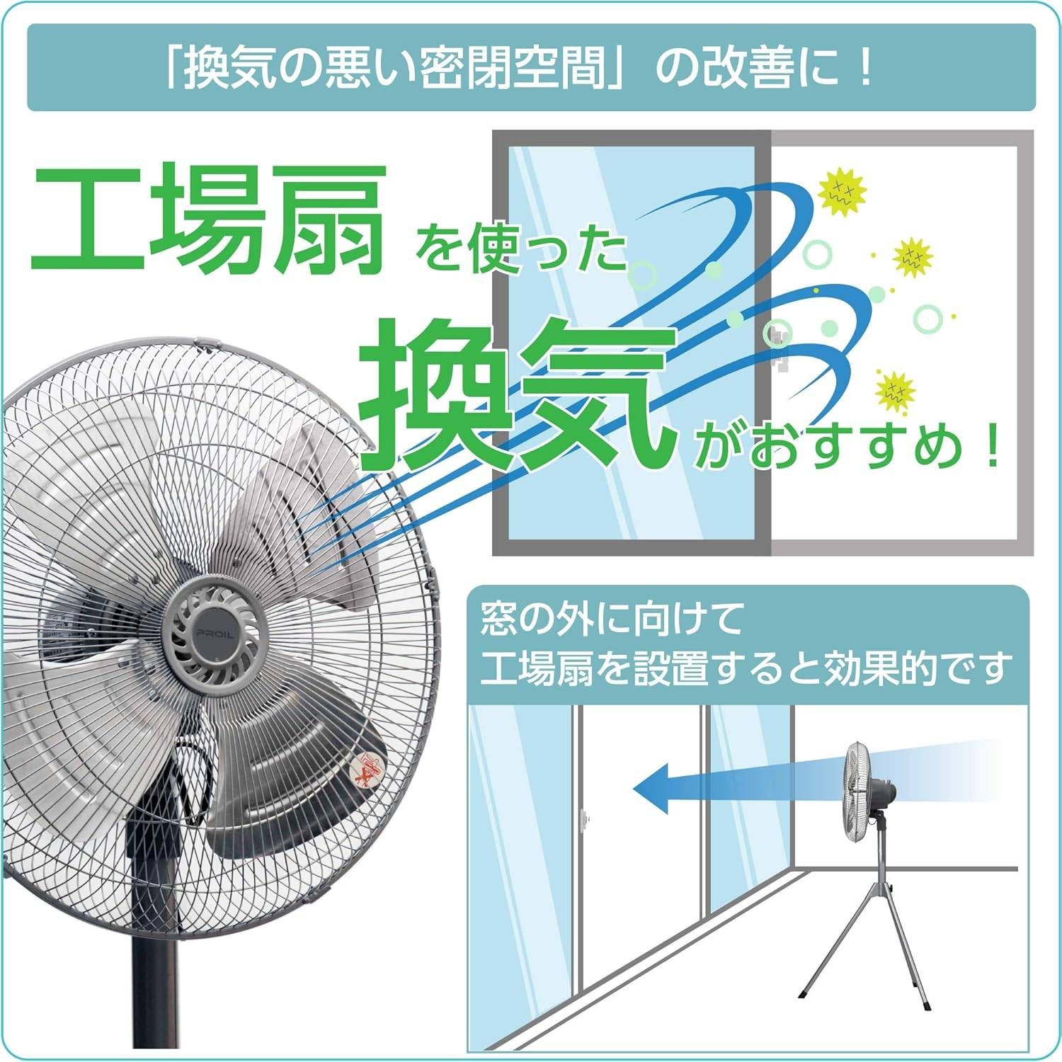業務用 強力送風