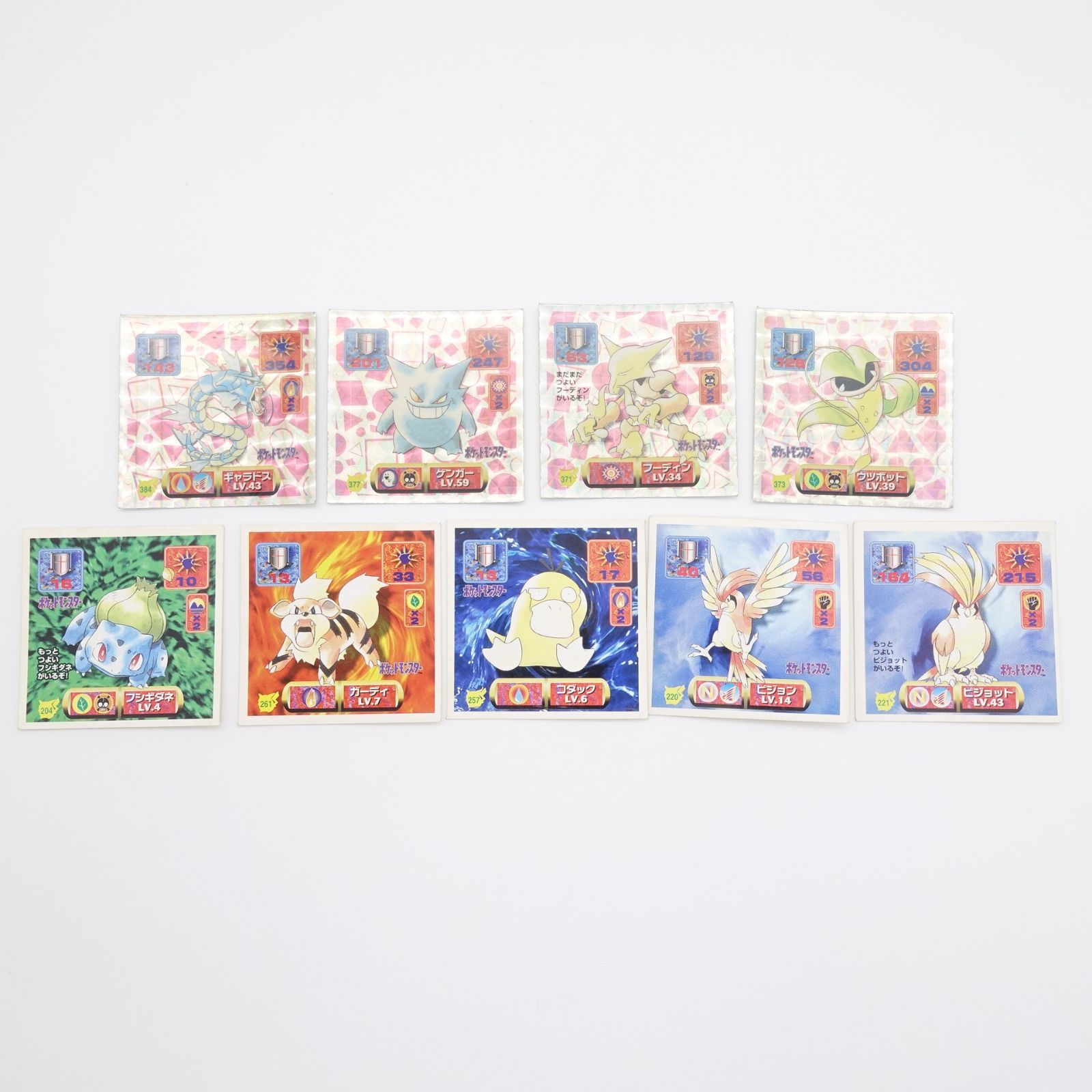 ポケモン アマダ 最強シール列伝 9枚セット キラ ノーマル