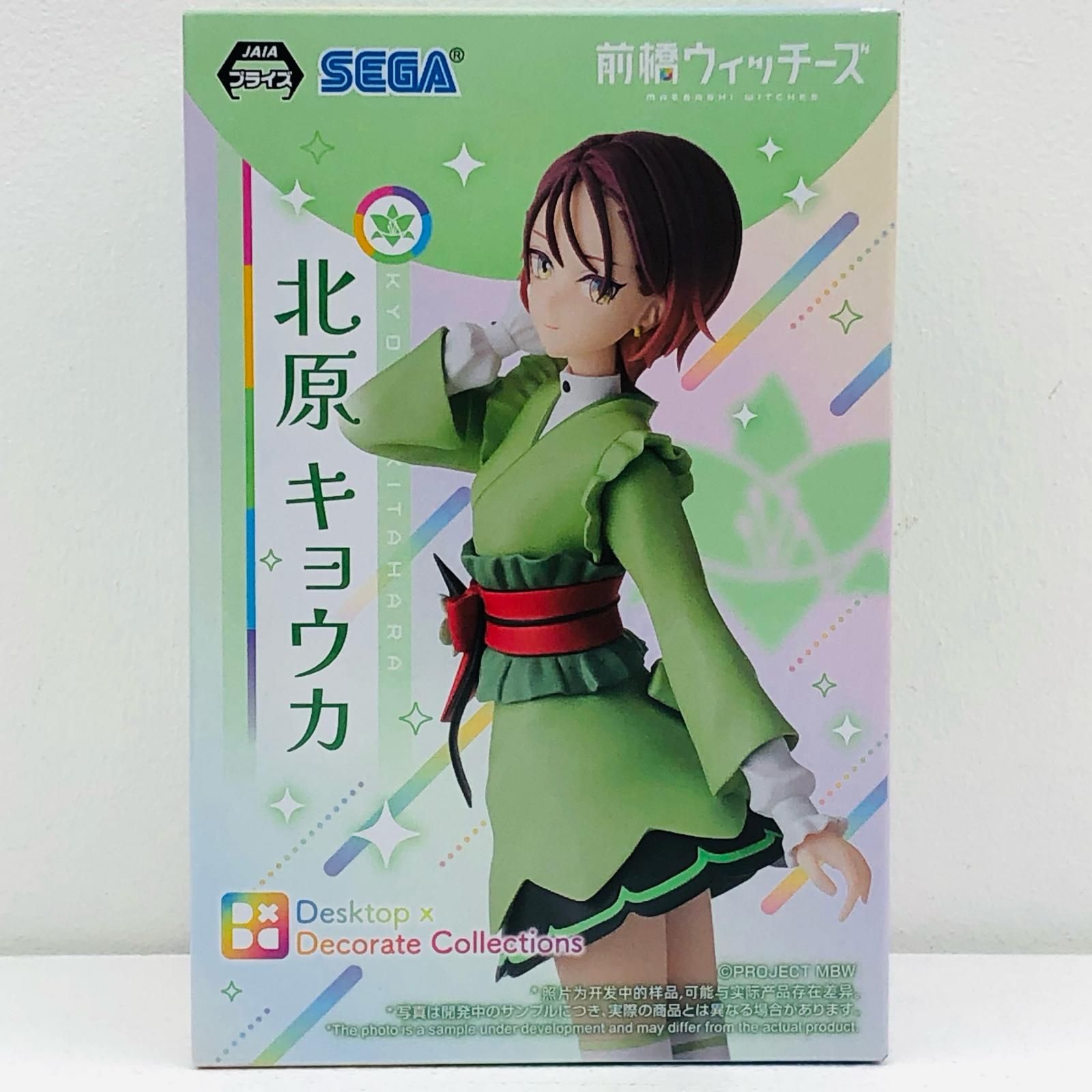前橋ウィッチーズ　フィギュア TVアニメ『前橋ウィッチーズ』のリアルフィギュアがセガプライズ