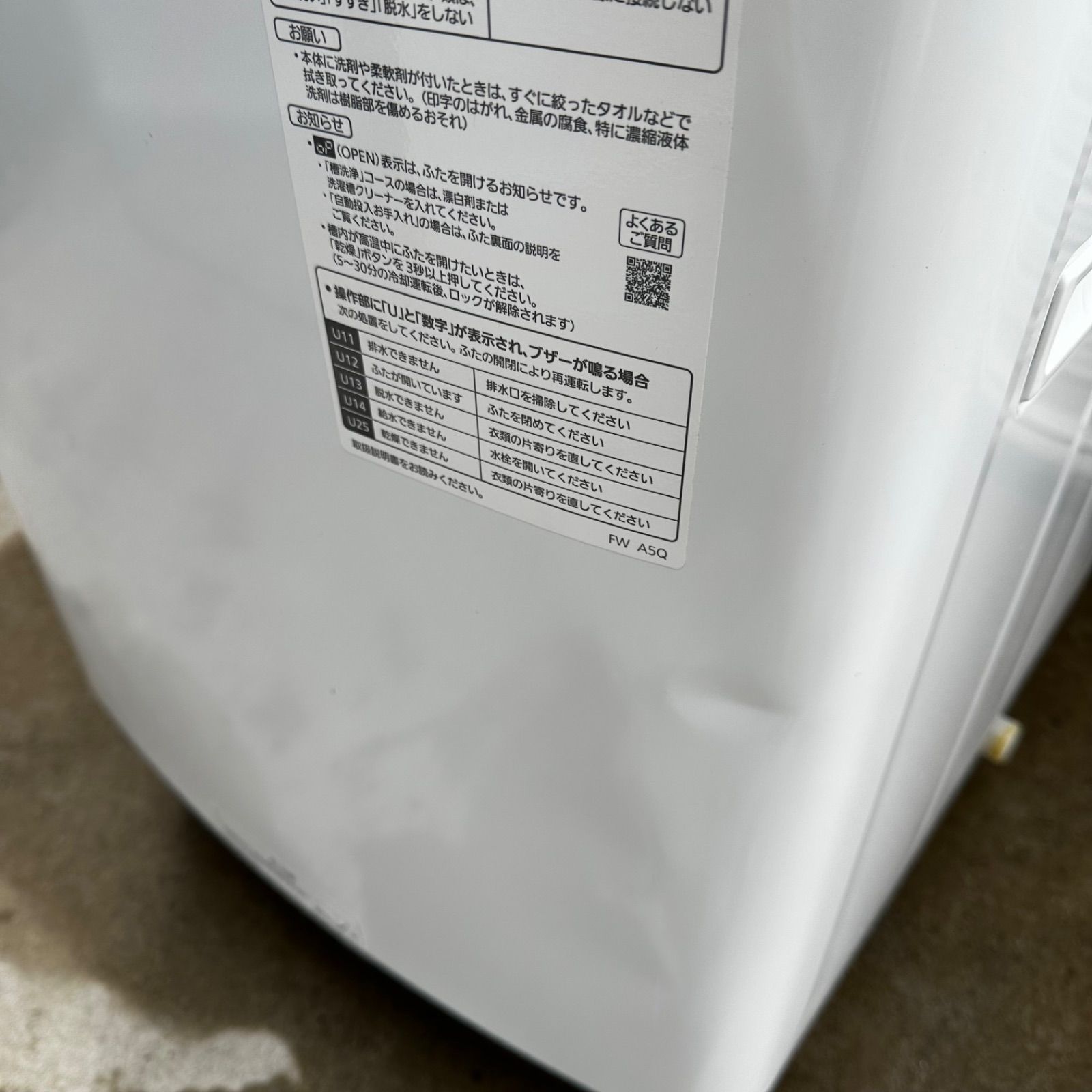 panasonic 縦型洗濯乾燥機 9.0k 2021年製 WWW_KANDAIZUMI_COM