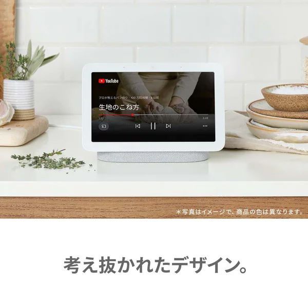 Google Nest Hub 第2世代 新品未開封