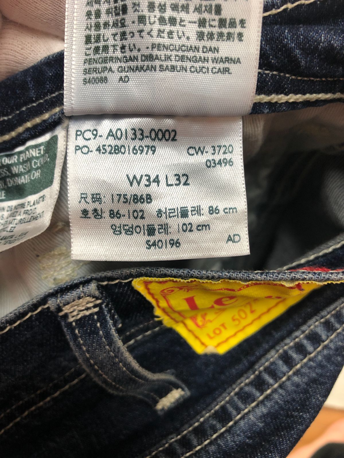 Levi's RED リーバイスレッド 502 テーパード デニム パンツ PC9-A0133-0002 28578 - 825 64